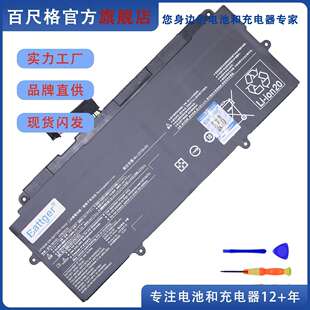 适用富士通U7411 U9311 UH-X FPB0353S FPCBP579 CP803415-01电池