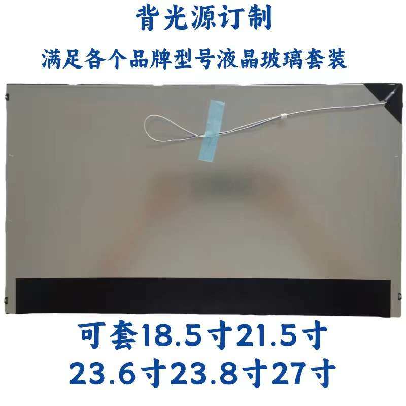 Led显示屏面板21.5寸23.8寸27寸液晶屏幕模组背光BOE套件显示器