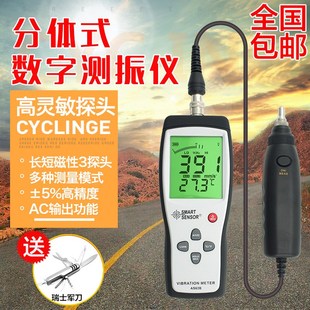 希玛 AR63B测振仪测振笔 高精度高灵敏度分体式 加速度计 包邮