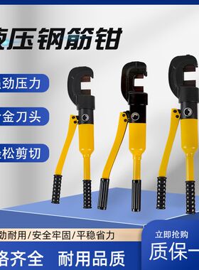 力尊SC16-20-25-27快速液压钢筋剪手动钢筋钳圆钢螺纹钢剪断钳