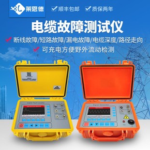 TLE980电缆故障测试仪高低压电力地埋暗线漏断点短路定位走向检测