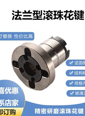 代用TBI滚珠花键轴花键副轴承SLT/SLF006 8 010 13 16 20 25