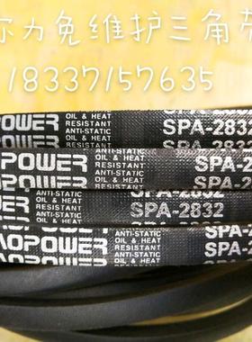 保尔力高速防油耐磨橡胶传动三角带SPA1375 1382 1400 1407 1420