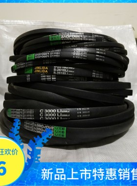 保尔力优质C型橡胶传动三角皮带C4000/4013/4050/4064/4080/4100