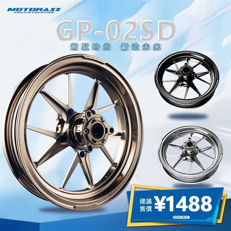 摩锐士12寸双碟锻造轮毂GP-02九号MZ NZ M95C E300P小牛NxT前轮圈,3C数码配件,USB多功能数码宝,淘宝优惠券,粉丝福利购,淘宝优惠卷