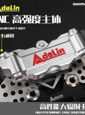 爱得利大辐射卡钳九号E80/M95C/Mmax110小牛N1S/U+/F400T刹车改装