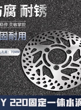 NCY固定盘九号小牛改装刹车盘7.0孔距220/220浮动碟盘水滴飞机盘