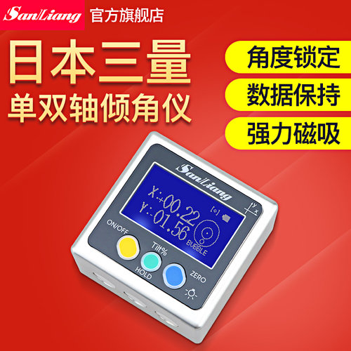 日本三量倾角仪单双轴水平仪电子角度仪带磁角度仪角度规水平仪