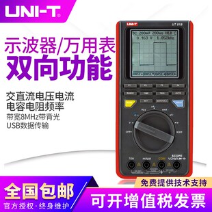 优利德UT81B/UT81C示波型数字万用表手持示波表汽车音响示波器