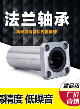滑动加长直线方法兰轴承 LMK6L/8/10/12/13/16/20/25/30/35/40
