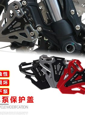 适用本田Lead125改装卡钳防摔盖CNC保护罩前刹车泵配件装饰块配件