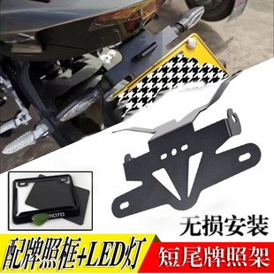 适用于春风800NK改装短尾牌照架可折叠后尾架加厚不锈钢无损安装