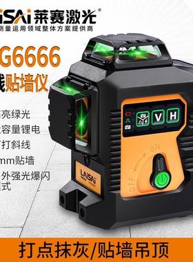 莱赛12线雷射水平仪LSG6666高精度强光细线砌墙红外线绿光贴墙仪