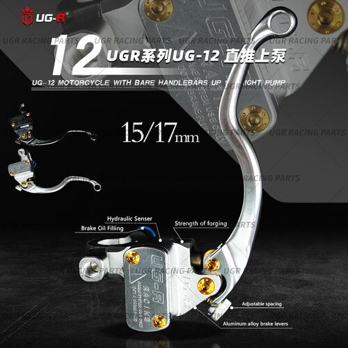 UGR12赛道直推上泵九号小牛升级刹车制动改装高性能间距可调12