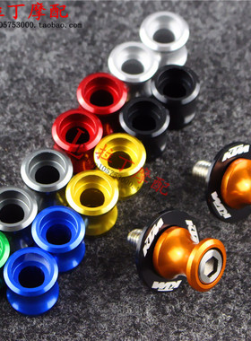 适用KTM DUKE125/200 DUKE390 690 ADV改装铝合金起车钉起车螺丝