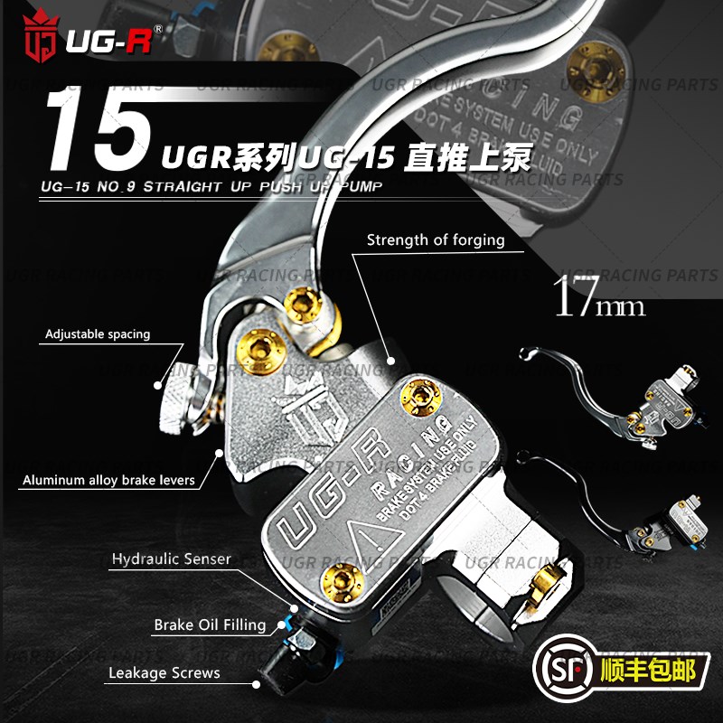 UGR15直推上泵刹车把手赛道改装九号电动可用小牛带断电开关 - 实物图