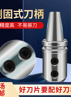 数控刀柄U钻侧固式刀杆套BT30/BT40-SLN32暴力钻铣床加工中心刀柄