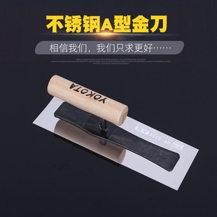 横田不锈钢收光刀硅藻泥打底工具光滑无钉不锈钢抹子批刀油工铁板