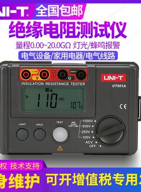优利德UT501A/UT502A绝缘电阻测试仪数字兆欧表1000V/2500V摇表