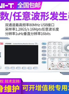 优利德UTG2082B函数信号发生器双通道 80MHz任意波发生器频率计