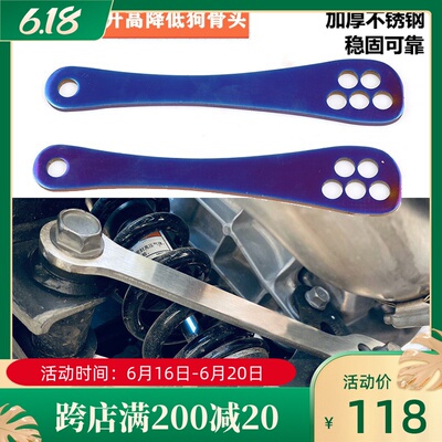 适用铃木DL650改装V-STROM升高狗骨头XT座高调节支架坐姿降低坐高
