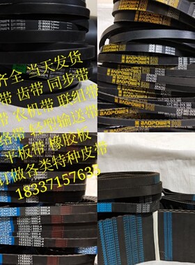 浙江保尔力BAOPOWER超长寿命免维护橡胶齿型传动收割机皮带HK2506