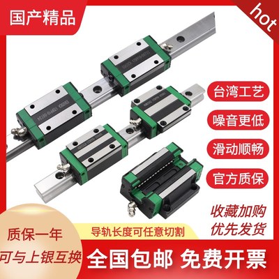 国产直线导轨滑块滑轨线轨HGH20CA HGW25CC EGH15SA HG30 HA HC