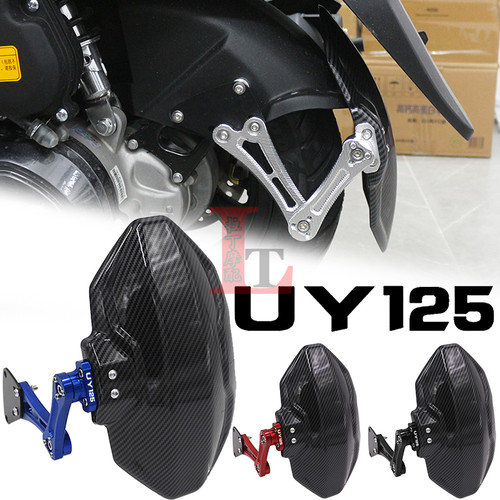 适用豪爵铃木UY125 UU125 UE125T改装后挡泥板碳纤纹沙板泥瓦后盾