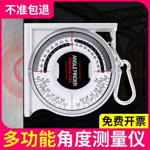 坡度尺多功能角度测量仪高精度小型平水尺带强磁电子数显水平工具