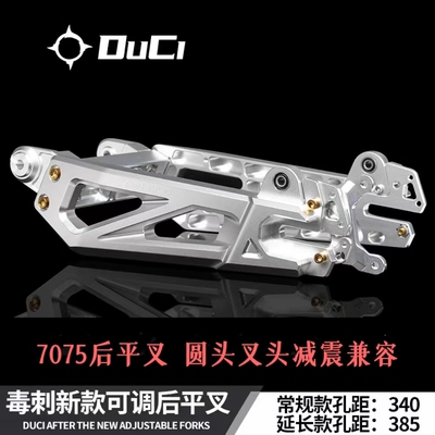 毒刺7075款平叉九号MZ机械师二代110/FZ小牛NXT/U系雅迪加长后叉