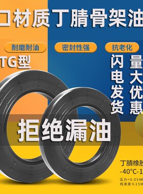 NQKTC骨架油封18x45x7山芋分离机tc18*45*8水封密封圈45-18-10