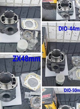 适用本田DIO28/27/18期ZX34/35期改装气缸 套缸CHARMO 65CC125CC