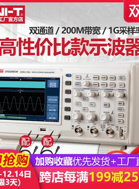 UNI-T优利德UTD2102CM/UTD2202CM数字储存示波器200M双通道