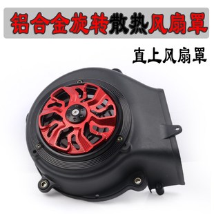 光阳弯道情人150改装旋转散热风扇盖Like150 动丽风叶盖罩配件