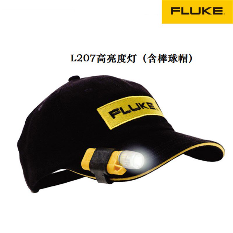 FLUKE/福禄克防爆手电筒/照明灯LVD1/LVD2/FL120/L205/L206/L207