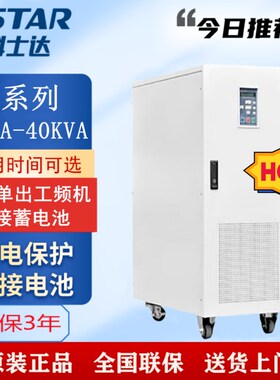 科士达UPS电源M6K/M10K/M15M/M20K/M30K/M40K 三进单出工频机原装