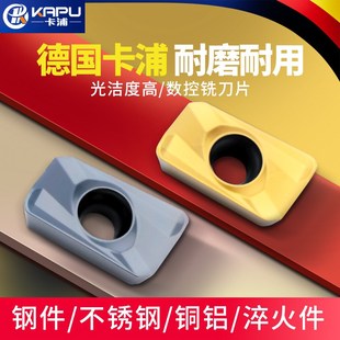 德国卡浦数控铣刀片apmt1135刀片apkt铝专用刀片1604刀粒加工中心