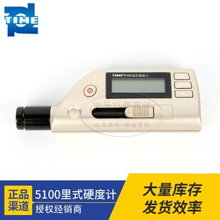 北京时代TIME5100里氏硬度计原TH170E/TH130洛布氏金属硬度检测仪