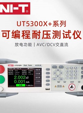 工业品优利德UT5310A/D/R可编程耐压测试仪高精度耐压仪高压仪