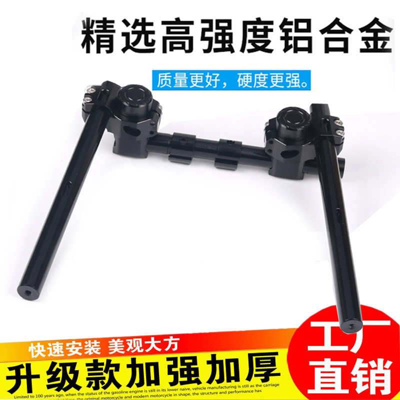 赛科龙RE3 RA2 RX3S改装分离车把RG3 RT3 rx1s铝合金分体龙头配件