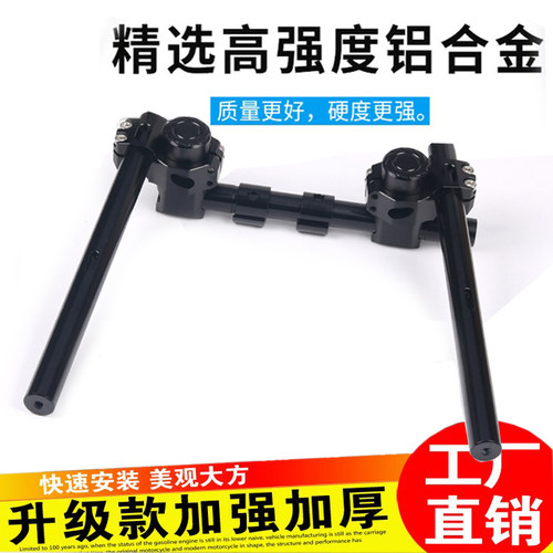 赛科龙RE3 RA2 RX3S改装分离车把RG3 RT3 rx1s铝合金分体龙头配件