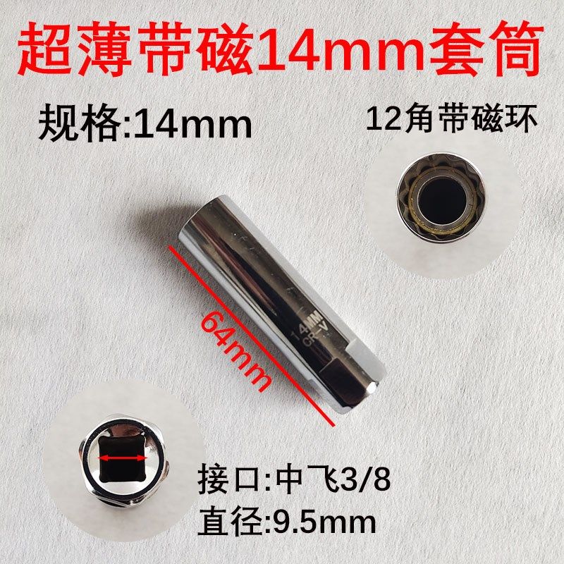 汽车火花塞套筒拆卸工具14mm16mm薄壁磁性火花塞万向型火花塞套筒,3C数码配件,USB多功能数码宝,淘宝优惠券,粉丝福利购,淘宝优惠卷