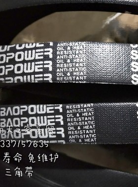 保尔力BAOPOWER高速防滑耐磨橡胶传动SPC三角皮带 SPC3200