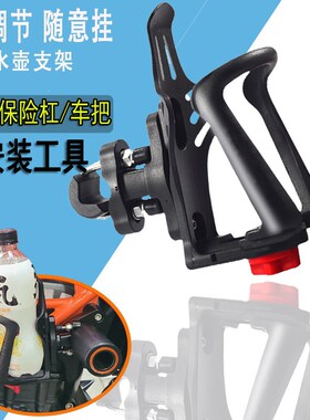 川崎NINJIA/Z400/1000/Z900/650/KTM390改装水杯架水壶架水瓶支架