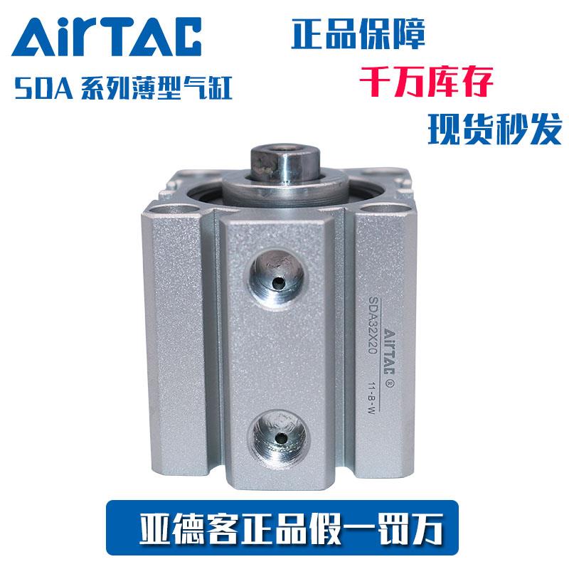 SDAS40带磁 亚德客薄型气缸SDA40X5X10X15X20X30X40X50X75-S