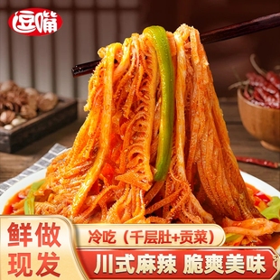 逗嘴冷吃千层肚贡菜2斤 椒麻大杂烩双拼红油毛肚解馋熟食零食即食