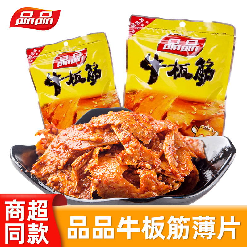 品品牛板筋108g麻辣烧烤四川特色小吃办公室休闲零食独立包装