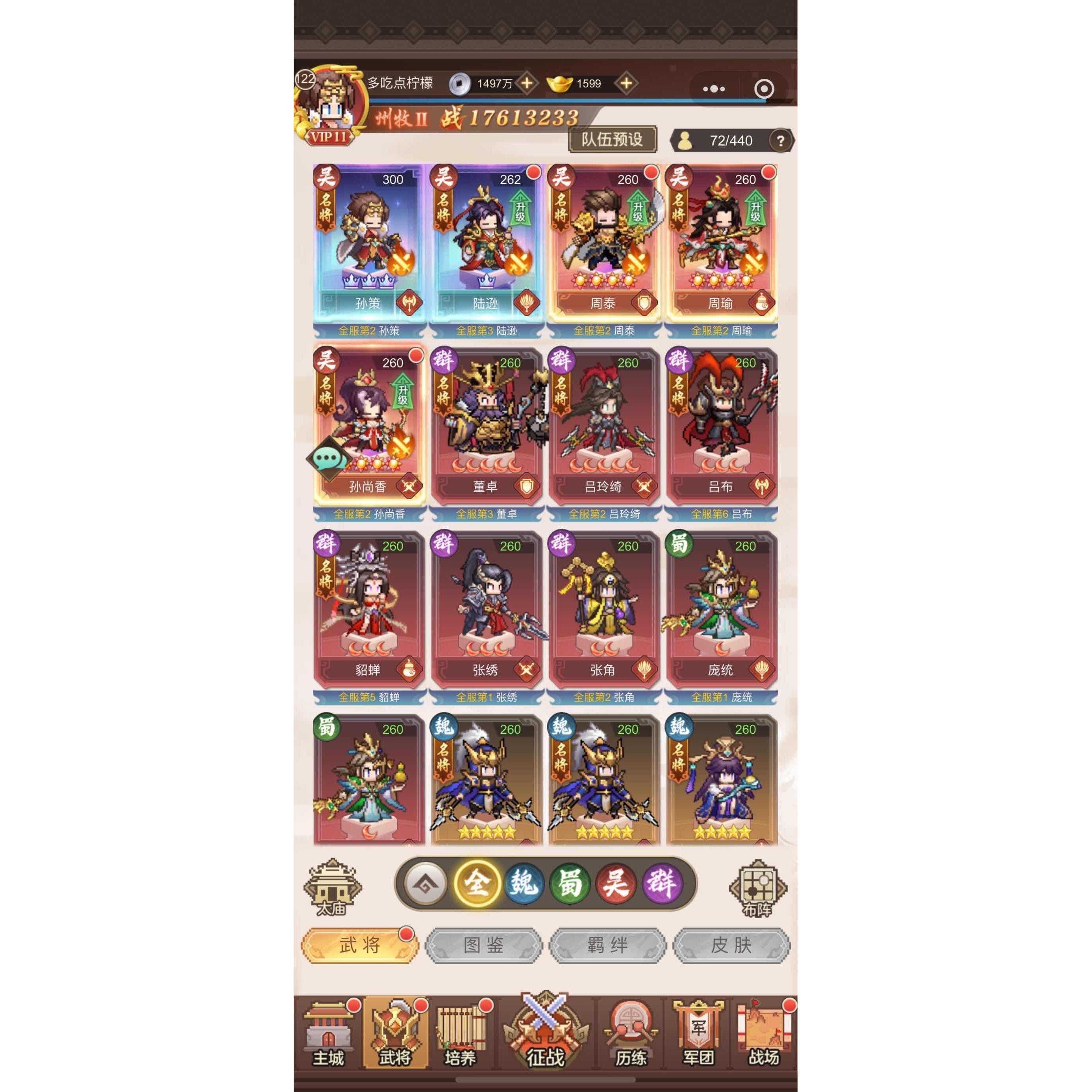 像素名将录GM后台内购无限元宝钻石金币内部折扣礼包激活