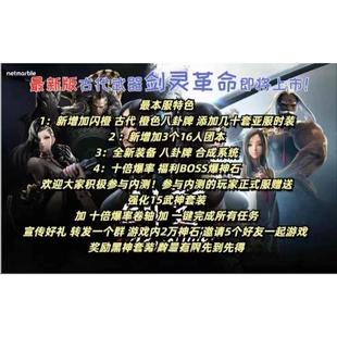 剑灵革命手游八职业gm后台无限资源安卓非单机