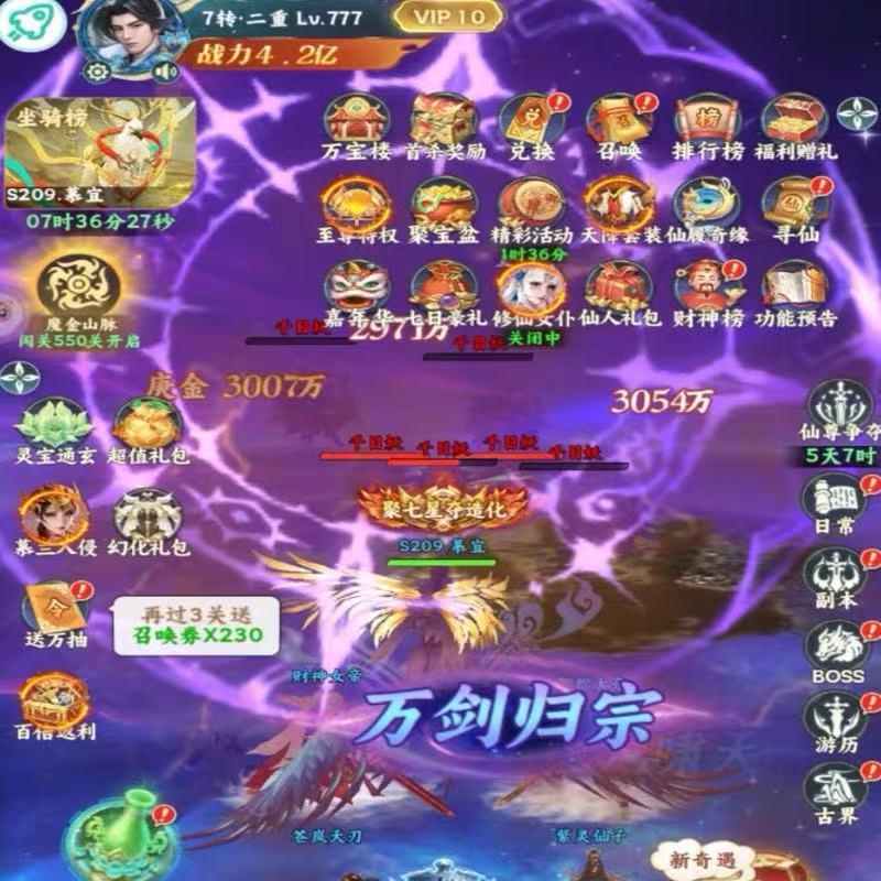 凡人修仙传星海飞驰GM后台内购无限元宝钻石金币内部折扣礼包激活